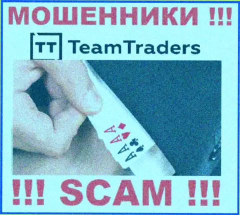 На требования мошенников из брокерской организации Тим Трейдерс покрыть налог для возврата средств, ответьте отрицательно