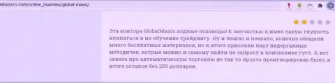 GlobalMaxis Com - это ЛОХОТРОНЩИКИ ! Честный отзыв наивного клиента у которого большие проблемы с возвратом денежных вкладов