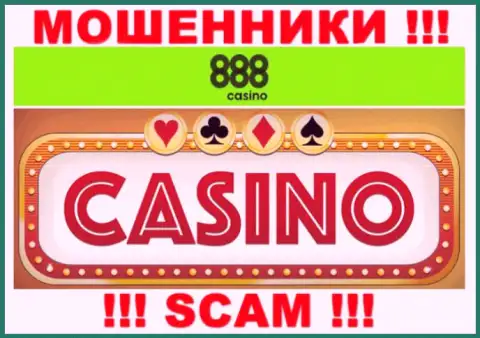 Casino - это направление деятельности интернет-обманщиков 888Casino