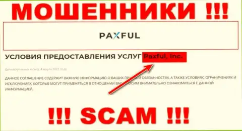 PaxFul Com - это МОШЕННИКИ !!! Управляет указанным лохотроном Паксфул Инк