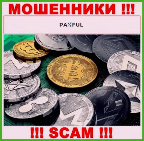 Тип деятельности интернет-жуликов PaxFul Com - Криптоторговля, однако знайте это обман !!!