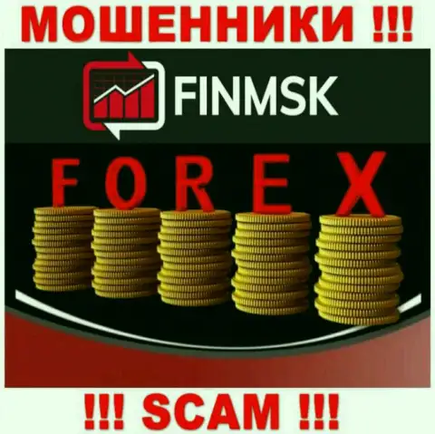 Весьма рискованно верить FinMSK, предоставляющим свои услуги в сфере FOREX