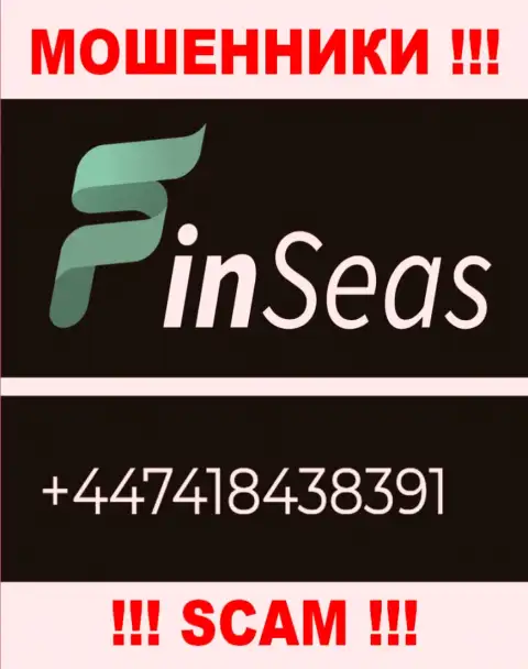 Обманщики из организации FinSeas разводят лохов названивая с разных телефонных номеров