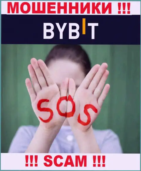 Обращайтесь за подмогой в случае слива вложенных денежных средств в компании ByBit Com, самостоятельно не справитесь