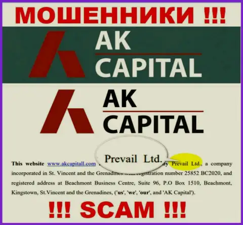 Prevail Ltd - это юридическое лицо махинаторов AK Capital
