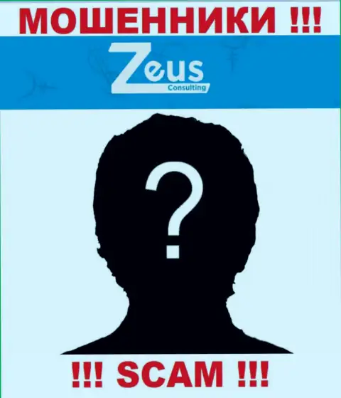 Zeus Consulting скрывают данные о руководителях организации