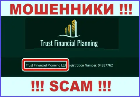 Trust Financial Planning Ltd - это владельцы жульнической конторы Trust Financial Planning