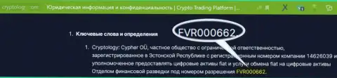 Хоть Cypher Trading Ltd и размещают на сайте номер лицензии, помните - они все равно МОШЕННИКИ !!!