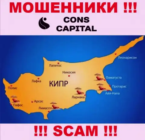 Конс Капитал спрятались на территории Cyprus и безнаказанно воруют вложенные средства