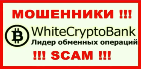 White Crypto Bank - это SCAM !!! ШУЛЕРА !!!