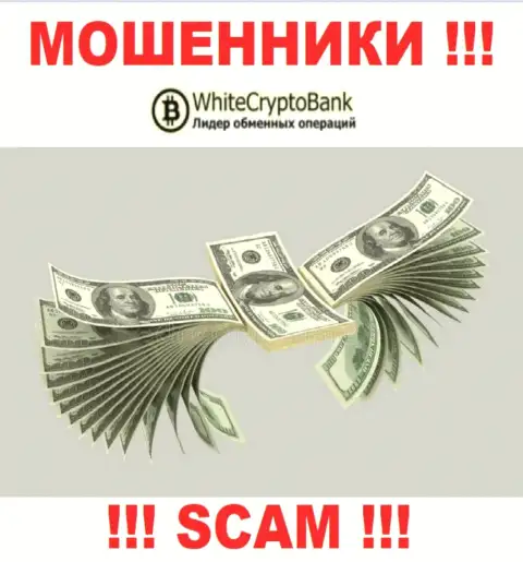 Не желаете остаться без денег ??? Тогда не связывайтесь с организацией White Crypto Bank - ГРАБЯТ !!!