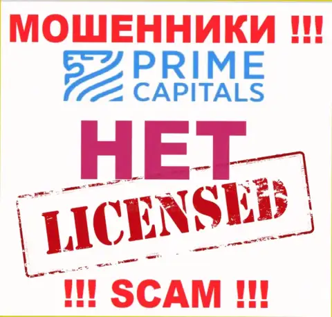 Работа мошенников Prime Capitals заключается исключительно в сливе вложенных денег, в связи с чем они и не имеют лицензии