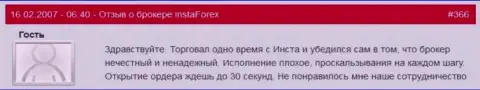 Отсрочка с открытием ордеров в Insta Forex привычное действие - это реальный отзыв биржевого трейдера данного форекс дилера