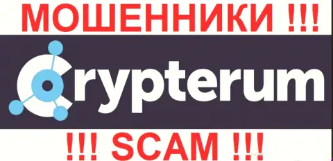 Crypterum - это МОШЕННИКИ !!! СКАМ !!!