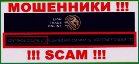 Информация о юр. лице Lion Trade - им является контора Lion Trade Online Ltd