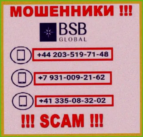 Сколько номеров телефонов у компании BSB Global неизвестно, исходя из чего остерегайтесь левых вызовов