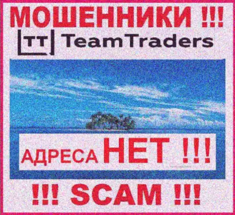 Компания TeamTraders Ru скрывает информацию относительно юридического адреса регистрации