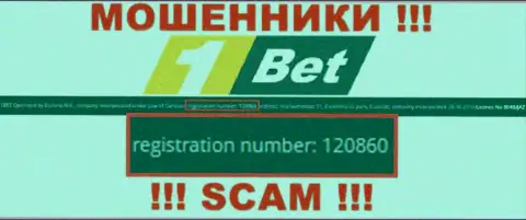 Регистрационный номер очередных мошенников всемирной интернет сети организации 1 Bet: 120860
