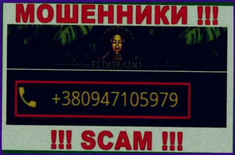 С какого именно номера телефона вас станут обманывать трезвонщики из компании Eldorado Casino неизвестно, будьте очень бдительны