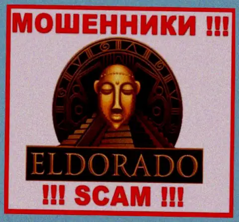 Casino Eldorado - это ЛОХОТРОНЩИК !!! SCAM !!!