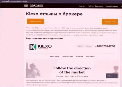 Обзорный материал о Forex брокерской компании KIEXO на веб-сайте дб форекс ком