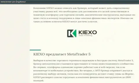 Статья про форекс дилинговую организацию KIEXO на интернет-портале Брокер Про Орг