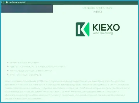 Некоторые материалы о Форекс дилинговой организации KIEXO на интернет-сервисе 4Ex Review