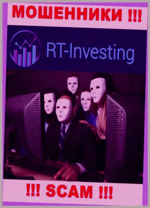 На сайте RT Investing не указаны их руководящие лица - мошенники без всяких последствий сливают вложения