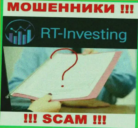 Намереваетесь взаимодействовать с компанией РТ-Инвестинг Ком ? А заметили ли вы, что они и не имеют лицензионного документа ? БУДЬТЕ ВЕСЬМА ВНИМАТЕЛЬНЫ !!!