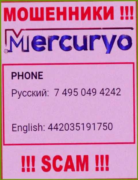 У Меркурио есть не один телефонный номер, с какого именно поступит звонок Вам неведомо, будьте очень осторожны