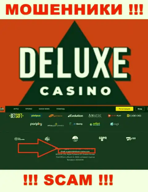 Вы обязаны знать, что контактировать с компанией Deluxe-Casino Com даже через их e-mail весьма опасно - мошенники