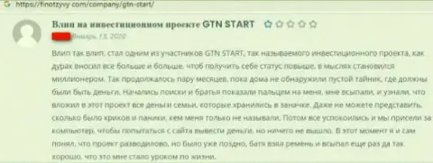 GTN Start - это МАХИНАТОР ! Действующий в глобальной internet сети (отзыв)