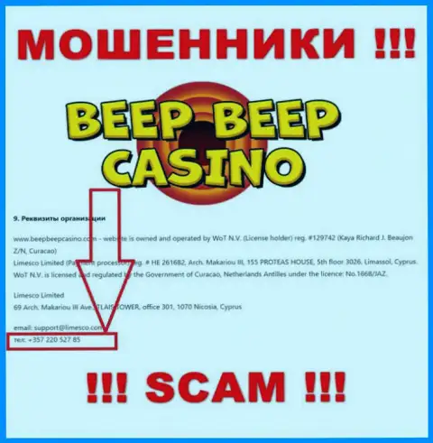 Жулики из конторы Beep Beep Casino трезвонят с различных номеров телефона, БУДЬТЕ ОЧЕНЬ БДИТЕЛЬНЫ !!!