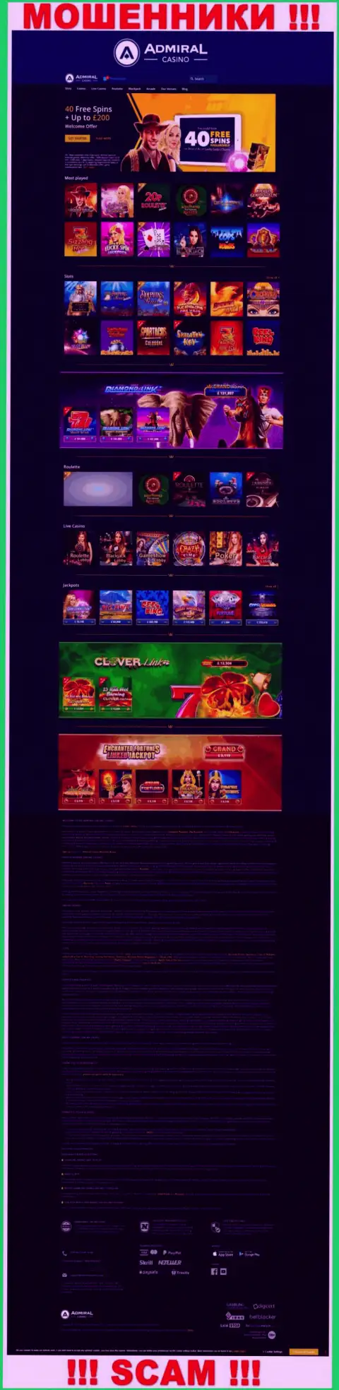 Капкан для наивных людей - официальный сайт мошенников Admiral Casino