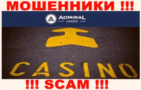 Casino - это сфера деятельности мошеннической организации Адмирал Казино