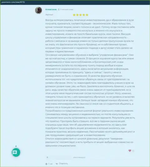 Веб-портал яревизорро ком разместил отзывы клиентов организации VSHUF Ru, которые поделились положительными мнениями после процесса прохождения обучения