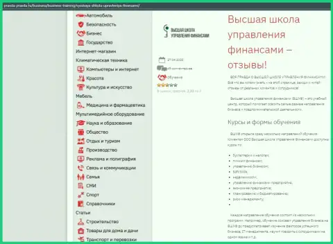 Сайт Pravda Pravda Ru разместил материал о образовательном заведении ВШУФ Ру