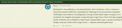 На информационном сервисе Vysshaya-Shkola Ru пользователи поведали о компании ВШУФ