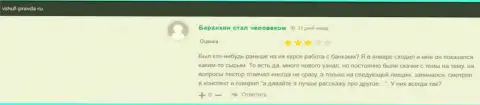 На веб-ресурсе vshuf-pravda ru пользователи делятся положительным опытом взаимодействия с VSHUF Ru