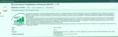Web-сайт edumarket ru выполнил разбор обучающей фирмы VSHUF Ru