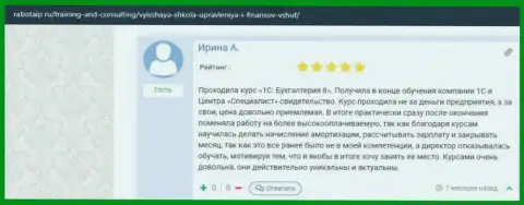 Пользователь делится информацией об обучающих курсах в ВШУФ на сайте rabotaip ru