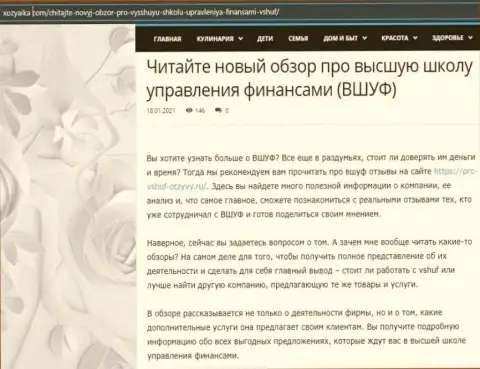 Информационный сервис xozyaika com разместил обзор фирмы ВШУФ