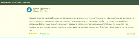 Онлайн-сервис ucheba ru представил информационный материал об образовательном заведении ВЫСШАЯ ШКОЛА УПРАВЛЕНИЯ ФИНАНСАМИ