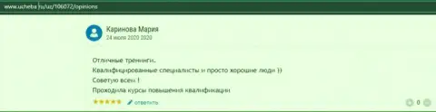 Онлайн-ресурс ucheba ru опубликовал инфу об компании ВШУФ