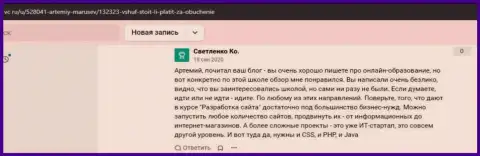 Пользователи разместили отзывы на веб-сервисе vc ru