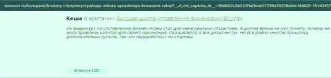 Реальные отзывы internet пользователей про ВШУФ на сервисе Ревокон Ру