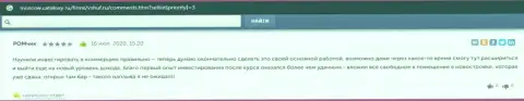 На сайте москов каталокси ру пользователи оставили реальные отзывы о организации ВШУФ