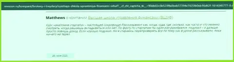 Internet-пользователи написали комментарии о организации VSHUF Ru на сайте Ревокон Ру