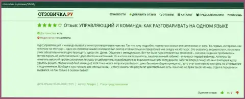 Web-портал Otzovichka Ru предоставил информацию о компании ООО ВШУФ
