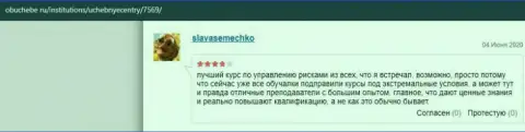 Сайт obuchebe ru представил личное мнение об ВЫСШЕЙ ШКОЛЕ УПРАВЛЕНИЯ ФИНАНСАМИ